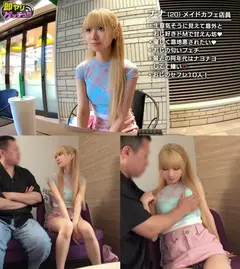 【ニオイフェチなパイパン美女】おじさん大好きな変態登場！チン嗅ぎ→バキュームフェラで搾り取られる！ヤバげスク水で強烈ピストン！小さな身体を思う存分突きまくれッ！！！【即ヤリゲッチュー】【なな】のサムネイル画像