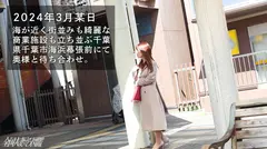 【奇跡のアラフォードスケベ美人妻！】【野球エロ漫談でビショまんですが雨天決行です！】各地で浮気相手多数！？野球ガチ勢ドスケベ人妻さんと交流戦ックス！！(爆)ぬめぬめ変化球で攻められたのでホームラン打ち返します(笑)at千葉県千葉市 海浜幕張前のサムネイル画像