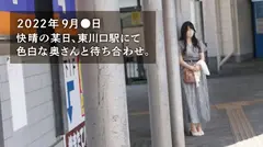 【27サイ、ど変態。】この容姿端麗な人妻、実は異常性欲！？数々のハイレベルな変態経験を得て、今のどエロテクがある！おチ●ポ大好き過ぎて自我崩壊&喘ぎMAX爆イキ！！！ at埼玉県川口市 東川口駅前のサムネイル画像