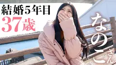 【…てか、早くヤりません？】超絶美脚のスレンダー妻が欲求不満でAV応募！全身性感帯らしく、ヤる前からぐっちょぐっちょの早漏ま●こ。アナタいつから濡れてるのよ…。超美脚奥様のイキ乱れる淫美な姿…とくとご覧あれ！！！ at 神奈川県小田原市 箱根板橋駅前のサムネイル画像