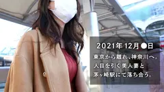 【ガチ美人妻が我慢できず失禁！？】美乳×美脚クール妻のスケベなギャップに悶絶必至！飢えたカラダが乱れまくる！！『SEXは別に嫌いじゃないです』とか言って、おねだりフェラしちゃうほどのド淫乱！ at 神奈川県茅ヶ崎市 茅ヶ崎駅前のサムネイル画像