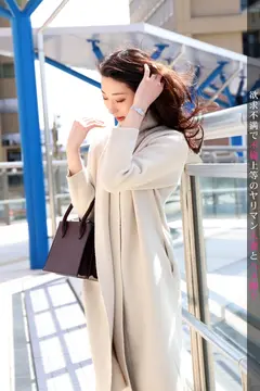 【チ●ポ狂いの不倫スレンダー人妻とハメ撮り2回戦！！】今からこの人妻とハメ撮りします。01 at 東京都福生市 旦那の海外出張中に他人棒をハメまくる美人スレンダー妻は、デカチンが大好き！デカチンにズコズコ突かれながら「幸せ…」とつぶやき、大量発射された不倫精子もしっかり飲み干すチ●ポ狂いでした！！のサムネイル画像