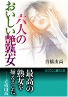 SODロマンス×フランス書院×本物人妻 美熟マンションへようこそ～「艶住人」を独り占め～ 五十嵐潤の14番目のサンプル画像