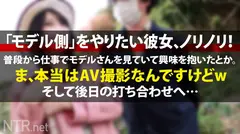 ＜超逸材発掘！＞AV女優に憧れ…AVの世界は優しく無いよ？笑某庭園で清楚で美人な彼女を発見！彼とは散歩中に知り合ったらしい。ピュアな彼女と思いきや実はAV好き。アダルトの仕事を打ち明けると即食い付き、OKww憧れのAV女優みたいに有名になりたい。色んな仕事をしてみたい！とか。彼女を応援したい彼は渋々賛成で撮影決定。脱げば即濡れ・超敏感！顔良し身体もエロい。皆さんこの娘逸材です。でもそんなに甘く無いのがこの業界。中出しもしっかり完遂しますwの5番目のサンプル画像