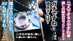 <ガチ泣きNTR！！>他人棒を挿れられ彼の前で悶絶号泣。アキバでピュアなラブラブカップル発見w 彼はなんとAV好き。彼女は話を聞いた瞬間帰りたがるが…彼はノリノリの様子。最終的には彼の推しの強さに負けて彼のためならと出演決定卍プレイ直前彼以外に抱かれる事に罪悪感を覚え涙する彼女！しかし始まってみれば爆潮で大痙攣w 嫌も嫌も好きのうちwたわわな乳を終始ぶん回し乱れる姿に彼も唖然とする始末、そして…の6番目のサンプル画像