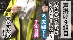 ＜この女、性に貪欲。＞旦那へ復讐。ガチ修羅場SEX！！歌舞伎町で一際性欲強そうな女性発見！声をかけるとまた夫婦wしかも7年目。そろそろ他人棒が欲しい頃では？聞くと「プロって凄そう…」と期待を膨らませつつも出演の明確な理由が見つからない。しかし旦那の風俗通いが発覚！！復讐心から撮影に挑むが、始まるや否やヒクヒクとデカチンを呼ぶま●こ。復讐を忘れ中出し懇願！の4番目のサンプル画像