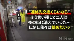 ＜この女、性に貪欲。＞旦那へ復讐。ガチ修羅場SEX！！歌舞伎町で一際性欲強そうな女性発見！声をかけるとまた夫婦wしかも7年目。そろそろ他人棒が欲しい頃では？聞くと「プロって凄そう…」と期待を膨らませつつも出演の明確な理由が見つからない。しかし旦那の風俗通いが発覚！！復讐心から撮影に挑むが、始まるや否やヒクヒクとデカチンを呼ぶま●こ。復讐を忘れ中出し懇願！の7番目のサンプル画像