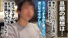 <激レアSP>解雇覚悟！勤務中SEXに励む。今回は特別スペシャル回！前々回でナンパして連絡先だけ交換した夫婦から奇跡のアポ！(NTR不倫w)ナンパ後「事あるごとにAVの話をされるから気になる」と言う旦那。じゃあいっその事出演させてスッキリさせましょうよww更に更に激レア展開！内緒で奥様の職場に男優乱入～(笑)勤務中を忘れデカチンに夢中&旦那より先に子作り中出し！！の28番目のサンプル画像
