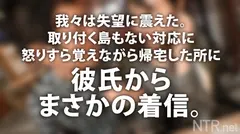 <彼氏に無断で中出し！>胸クソ注意報！Hカップ爆乳クールビューティご奉仕彼女を寝取ったったwww調子こいた彼氏をおだててからの内緒でこっそり2回戦目はガッツリ中出しさせて頂きました！どうやらピルを飲んでなかったようで、うずくまって震える彼女に鬱ボッキ！メンゴ！の13番目のサンプル画像