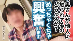 狂気！中出し2連発！！！なんと今回は禁断の夫婦NTR！ 様子の変な旦那に懇願されていやいやAV出演する奥様は、爆潮吹きの敏感ピュア奥様でした！(1)男優とSEX(2)辛抱たまらなくなった旦那とSEX(3)更にそれを見て辛抱たまらなくなった男優と、どさくさ中出しSEX！の超ボリューム回だぞ～！！！ NTR.net case21の11番目のサンプル画像