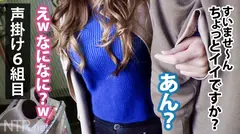 ＜彼氏に無断で中出し!＞イイ女つったらキャバ嬢だよな！な？！美意識高いし、実際、顔もスタイルも完璧！今回は彼氏以外のホストに貢ぐ金欲しさに出演を決めた爆乳Gカップの悪女をゲット！本人がゴムを嫌がるもんで彼氏に無断で中出しキメてみました！！！ NTR.net case20の6番目のサンプル画像