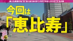 【雑魚ちん旦那じゃ満足できない！】結婚してもデートの時は勝負下着！旦那とのSEXは不満だらけ…それでも不倫なんて考えたことない一途な奥様！バキバキに反り勃ったチ●ポを見せつけると目がハート！エッロい顔して舐めまくる！挿れたらダメって言うけど愛液だらだらのマ●コには全く説得力がない！美マンの膣奥を鬼激ピス！！美しいデカ尻揺らして中出し3連発！！の巻のサムネイル画像