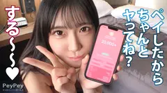 【新シリーズ】×(エッ●ス)でえっちな自撮り見せてくれる『マン凸』ガールにSNSナンパ！社会を知らないナメた今ドキ女子に流れでペイしたらどこまでヤレる？！ ピノちゃん 20歳 美容学生の11番目のサンプル画像