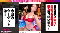 【Gcup女教師】イ●スタにエロい自撮りを載せる、中国語教師のインテリ美女をSNSナンパ！！堅実系かと思いきやプライベートはまさかのDJ！隠れパリピ&隠れGcup爆乳！！！フェラと手コキとパイズリもエロ過ぎてSEX偏差値MAX！！普段はインテリな美女が本能剥き出しでイキまくる中出しSEXが最高に抜ける！！！【イ●スタやりたガール。】のサムネイル画像