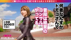 【6パック腹筋&Hcup爆乳】イ●スタにエロい自撮りを載せる、Hカップ経営コンサルをSNSナンパ！！6つに割れた腹筋で凄まじいマン圧騎乗位が超絶淫乱な痴女セックス！！年収3000万オーバーの超セレブマ◯コは締まりがえげつない！！完璧プロポーションのH爆乳を掴んで揺らしてひたすらイカせまくるっ！！！の11番目のサンプル画像