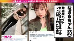 【Ni●iu9人分の可愛いさ】イ●スタにエロい自撮りを載せる、K-POP女子をSNSナンパ！！この女、全身クリトリス！！！顔面偏差値MAXのオルチャン女子がひたすら痙攣してイキまくる！！！敏感度MAXにつき、抜きどころの撮れ高が異常です！！！【イ●スタやりたガール。其の拾弐】のサムネイル画像