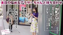 【雪肌美身】【大量潮吹き&中出し】【特濃精子ごっくん♪】30歳の主任ナース 伊東さんは10年付き合う彼氏とセックスレスで絶賛欲求不満中！AVを見ながら電マオナニーで発散する日々....そんな悩めるアラサーちゃんにデカ●ンで大解決！半年ぶりのSEXに興奮を隠せない伊東さん。男優のデカすぎるチ●ポに大興奮でねっとりしゃぶりつく！我慢出来ず男の顔面におま●こを擦り付けまくるどすけべシックスナイン！念願のチ●ポに全身高潮びくびく痙攣絶頂！ハードピストンで激ファック！もう何度イったかわかりません！！最後は背徳中出しからの美顔を汚すぶっかけ精子を全部飲み干すごっくん！！飢えたアラサーの性欲恐るべし！！【アラサーちゃん。27人目 伊東さん】のサムネイル画像