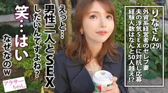 【セレブ美人妻、淫乱化】【絶頂狂乱3P】【中出し6連発+2顔射】旦那の不倫SEXに対抗し、応募してきた美しきセレブ妻。初3P・マッチョ男優二人を前にして大興奮！鬼イラマ…ハードプレイで全身ガチイキ淫乱化！失神寸前までアヘアヘ叫ぶよう喘ぎ乱れ、生ハメ中出し懇願で驚異の中出し6連発！！！ 【アラサーちゃん。18人目 りなさん】のサムネイル画像