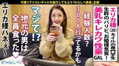 【これぞTHE・ギャル！！】極上E乳ベストボディ・エリカ様降臨！！経験人数300人超え&ママが風俗嬢のSEXエリート！！ちょっと強気だけど、オトコに性欲ぶつけられたら速攻メス顔になっちゃうギャップが堪らん♪とにかく感度最強っ！神絶頂イキまくりのSEX4本番！激アツ曲線美ボディ揺らして連続昇天！→もちのロンで特濃なま中出し♪エロ過ぎバニーコスで潮吹きまくりの汗だく耐久SEXをしかと見よ！！！！の4番目のサンプル画像