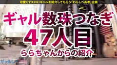 【20歳GAL×ハメ潮中出し顔射4連発】ドンドンドン！ドン●～♪ドン●ホ～テ～♪ボリューム満点！激イキジャングル～♪ドンドンドン！ドン●～♪ドン●ホ～テ～♪何でも出きちゃうエッチなギャル～ドン●ホ～テぇ～！24時間発情！情熱SEX！激イキの殿堂！ジャクソンは春の新性活を情熱的に応援します！【ギャルしべ長者47人目ティファニー】のサムネイル画像