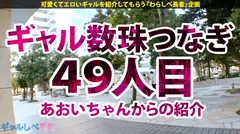 【アナル2穴絶頂×2穴中出し5連発】「アナルから逃げちゃダメだ」アナルインパクト発動！AT(アナル・トランス)フィールド全開！アナル超暴走ォォ！ロンギヌスの肉棒2本をブッ刺す！超絶ハーフ美女覚醒！次回予告「アナルの中心でアイを叫んだけもの」【ギャルしべ長者49人目まどか】のサムネイル画像