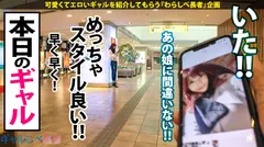 【極上ヴィーナスBODY×特盛Gカップ×生ハメ3連発】エロとギャルのシーソーゲームにイノセントワールド！極上のG乳スタイル！終わりなきハメ潮！激ピストンで絶頂の彼方へTomorrow never knows！「次回予告「今週末はイノセントワールドを聞いてギャルしべで抜こうかなぁ～」【ギャルしべ長者48人目 あおい】のサムネイル画像