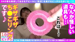 【史上初！？理系痴女 リケジョ 美ビッチJDが登場！！】【顔面偏差値もバリ高いスレンダー美少女！！】【変態オモチャ開発品持参で自作玩具攻め！！】笑顔もテストも満点！！性的好奇心&探究心マシマシ！！奇跡の理系痴女ビッチが参戦！！発明した自作オモチャで男優をゴン攻め！！自作の発明品で乳首クリ吸われてガチ昇天！！ドスケベスイッチがフルスロットル大欲情！！やっぱりオモチャより生チンが好き！！しごいて1発！！胸に1発！！そしてもちろん膣内搾精！！連続搾精してくるSEX偏差値も顔面も高スぺ理系JD！！リケジョビッチ100%！！の7番目のサンプル画像