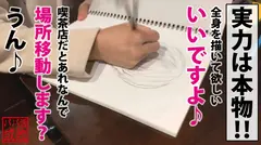 同人サークルクラッシャー美少女の美尻震えるガチ昇天SEX！！ガチ勃起チ○コ見たさにオナる貪欲な作家性！？エチエチ指&電マオナに手マンで応援！！極濡れケイレンマ○コに待望のオジサン本気勃起チ○コ奥挿れ！！最狭美マンに2連発NN成敗の巻！！/パパ活成敗/十九人目の4番目のサンプル画像