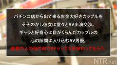 【中出し速報】Jカップ爆乳ショートカット美女にコッソリ中出し決めたったwパチンカス彼氏のタネ銭のために半ば無理やりAV出演させられる爆乳彼女w最初は乗り気じゃなくてもプロのデカチンにヨガリ狂う彼女を見て彼氏はボー然自信喪失大後悔www NTR.net case11のサムネイル画像