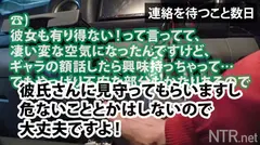 【彼氏のメンタル崩壊寸前www】膣が感じすぎるF乳美人（24歳 美容部員）は大好きな彼氏と相談して高額な報酬￥の為に出演！が、【色形大きさ良しのおっぱい】【つるっつるぷにぷにのマ●コ】【ねっとり奥まで包み込むくちマ●コ】自慢の彼女をイケメン男優が隅々まで堪能する姿を目の当たりにして悶え苦しむ彼氏さんwwwそれを尻目に彼女は挿入してから全体位でオーガズムに達する膣感度の良さ！！一体どんな粘膜してるんだ！！！ クソ敏感美少女と精神崩壊ギリギリ彼氏の顛末！！！一時撮影中断しつつも無事発売！！！NTR.net case5の10番目のサンプル画像