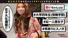 【新潟のゲレンデに激カワヤリマン女神降臨】スノーマジックファンタジー♪はゲレンデでおきてるんじゃない！ 露天風呂で？！布団の上でおきる！？手とおもちゃで焦らしに焦らされ興奮度MAX！トビシオおま○こが名器すぎて即イキ昇天の巻！！【女子大生のツボ、ぶっこみます！！#07】のサムネイル画像