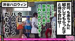 【巡り巡って過去イチバズったエロ美女たちにハロウィンで再会！！神回すぎる120分SP！！】ヤリマン美女、ひまりちゃん&ゆうちゃんが鬼エロタッグを組んでまさかの再登場！！！ハメ撮り！乱交！レズプレイ！今宵しか見られない何でもアリ！なパコパコパーティー♪お菓子の代わりにドロドロ精子7発射SP！！＜エロい娘限定ヤリマン数珠つなぎ！！～あなたよりエロい女性を紹介してください～94・95発目＞のサムネイル画像