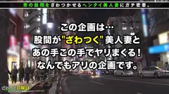〈ダントツ変態妻×究極スレンダーBODY×ごっくん顔射中出し4連発！！〉家では良い妻を演じながら「おチ○ポに溺れたい」「オモチャでいっぱい責められたい」変態願望が止まらない生粋のドM人妻登場！出るとこ出てる究極スレンダーBODY！バイブと電マでオマ○コ刺激！からの～お尻を強烈スパンキング！マゾま○こが連続アクメ！旦那を忘れて3本のチ○ポに溺れるごっくん顔射中出しSEX！！のサムネイル画像