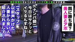 〈ダントツ変態妻×究極スレンダーBODY×ごっくん顔射中出し4連発！！〉家では良い妻を演じながら「おチ○ポに溺れたい」「オモチャでいっぱい責められたい」変態願望が止まらない生粋のドM人妻登場！出るとこ出てる究極スレンダーBODY！バイブと電マでオマ○コ刺激！からの～お尻を強烈スパンキング！マゾま○こが連続アクメ！旦那を忘れて3本のチ○ポに溺れるごっくん顔射中出しSEX！！のサムネイル画像