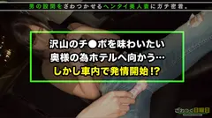 〈ダントツ変態妻×究極スレンダーBODY×ごっくん顔射中出し4連発！！〉家では良い妻を演じながら「おチ○ポに溺れたい」「オモチャでいっぱい責められたい」変態願望が止まらない生粋のドM人妻登場！出るとこ出てる究極スレンダーBODY！バイブと電マでオマ○コ刺激！からの～お尻を強烈スパンキング！マゾま○こが連続アクメ！旦那を忘れて3本のチ○ポに溺れるごっくん顔射中出しSEX！！の6番目のサンプル画像