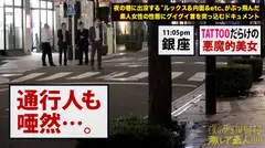 ユッキー●と真木よ●子！！「全身Tatto」「170cm高身長」「神ギャル美女」！！デカチン → 狭膣 → フルスイング激ピストン → 半狂乱イキまくり2回戦セックス！！ → エロ過ぎにつき、ヌキ過ぎ注意！！この女、「猛毒」です！！：夜の巷を徘徊する「激レア素人」！！ 31の10番目のサンプル画像