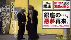 ユッキー●と真木よ●子！！「全身Tatto」「170cm高身長」「神ギャル美女」！！デカチン → 狭膣 → フルスイング激ピストン → 半狂乱イキまくり2回戦セックス！！ → エロ過ぎにつき、ヌキ過ぎ注意！！この女、「猛毒」です！！：夜の巷を徘徊する「激レア素人」！！ 31の12番目のサンプル画像