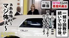 ユッキー●と真木よ●子！！「全身Tatto」「170cm高身長」「神ギャル美女」！！デカチン → 狭膣 → フルスイング激ピストン → 半狂乱イキまくり2回戦セックス！！ → エロ過ぎにつき、ヌキ過ぎ注意！！この女、「猛毒」です！！：夜の巷を徘徊する「激レア素人」！！ 31の13番目のサンプル画像