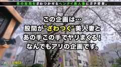 〈爆潮神回×超SEXレス妻×中出し顔射3連発〉日曜日の視聴者さんをざわつかせる新企画始動！日々の子育て&家事にお疲れの美人ママに素敵なチ○ポをプレゼント！超絶美肌のクビレBODY！初回から奇跡の人妻と遭遇！溜まりに溜まった性欲が爆発！お家のあちこちで潮吹きマーキング！兄弟誕生確定の中出し顔射SEX3連発！！のサムネイル画像