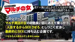 奇跡のエロボディ美少女！【美白美肌の美くびれ美巨乳！】こんな純朴美少女がマルチ勧誘、世も末！スマホ1つで稼げるインフルエンサーになろ？って勧められたけど適当に流して言葉巧みにSEX交渉ッ→嫌そうな素ぶりも束の間、イヤラシイ音を立てて自らグラインド騎乗位で恍惚絶頂！美ボディキツマンに容赦なしの全力ピストンで全て忘れて乱れに乱れるッ！美少女がイキ果てる姿に大興奮間違いなし！：case04のサムネイル画像