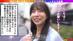 わたしを孕ませて！若いうちに妊娠したい工場勤務の妊活娘(同棲中)ネットの妊活マッサージに応募してきて中出しされちゃう話のサムネイル画像