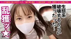 【プラチナ級・天然美女】超モデル体型な桃Siri美容学生を彼女としてレンタル！口説き落として本来禁止のエロ行為までヤリまくった一部始終を完全REC！！360°全角度毎秒可愛い！！こんなナチュラル美女が、ゴム拒否・生ハメ懇願！！！美白なスレンダラスボディを猛烈ピストンでガン突きしまくってイカせまくる！！！エロ下着コスで痴女スイッチが入ったら、ニヤニヤ小悪魔モードで責めまくる！！見所ヌキどころ満載！！！の8番目のサンプル画像