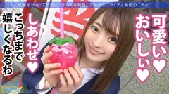 華奢なフレッシュ新社会人が早くもサボって逃避行！明るい美少女にスタッフも全員ニッコリwww真新しいス...の12番目のサンプル画像