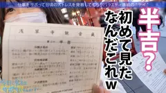 家系の店員がこんなに可愛くて超エロいなんて…今回の小悪魔ギャルは超肉食系のち●こ偏愛！！すぐ触る！すぐ舐める！喉の最深部で締めてくるwww最後は全身紅潮しながら、イキすぎて痙攣する美マンに無責任中出し！！固め濃いめ多めの超ドロドロSEX！！！「おち●ちんだーい好きなの♪」：今日、会社サボりませんか？51in東中野の11番目のサンプル画像
