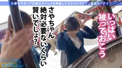 【完璧な美尻妻と中出し不倫】可愛すぎる童顔人妻！なのにちゃんとした大人のギャップにグッとくる！！旅の最後は年下チ●コに発情して「今日だけは何しても浮気じゃないっ」って、口、顔、膣内に射精されて無理あるよ奥さん！！！：今日、会社サボりませんか？24in池袋の8番目のサンプル画像