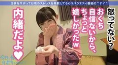 【完璧な美尻妻と中出し不倫】可愛すぎる童顔人妻！なのにちゃんとした大人のギャップにグッとくる！！旅の最後は年下チ●コに発情して「今日だけは何しても浮気じゃないっ」って、口、顔、膣内に射精されて無理あるよ奥さん！！！：今日、会社サボりませんか？24in池袋の21番目のサンプル画像