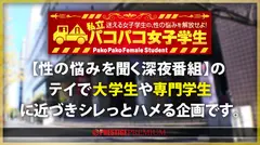 【肉尻就活生の自宅に凸】とにかくカワイイ美少女の欲求不満・純情マ●コをテントでおいしくいただきました！→おかわりSEXは女子大生のガチ自宅で！！スレンダーBODYは超敏感で大量潮吹き！自宅浸水！！ぷりぷり桃尻を揉みしだいてガン突きしたらご近所さんからクレームくるぐらい鳴いて鳴きまくる！！のサムネイル画像