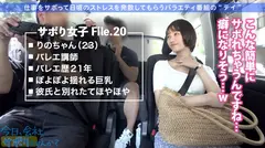 ド清楚バレリーナと熱海へサボり旅！ぽよぽよ揺れるおっぱいが堪らん！！海でポロリもあるかもハプニング！？セックスしたら騎乗位の本気っぷりがヤバかったww真面目な子ほどエロい説立証！！：今日、会社サボりませんか？ 20 in 目黒の6番目のサンプル画像