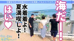 ド清楚バレリーナと熱海へサボり旅！ぽよぽよ揺れるおっぱいが堪らん！！海でポロリもあるかもハプニング！？セックスしたら騎乗位の本気っぷりがヤバかったww真面目な子ほどエロい説立証！！：今日、会社サボりませんか？ 20 in 目黒の10番目のサンプル画像