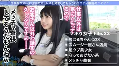 【ガチ美少女保証】透明感MAXのウブ天使とサボり旅！！笑顔が可愛過ぎて勃起チ●コがはち切れそうww経験浅い美少女となし崩しSEXからの【なりゆき初中出し！！】：今日、会社サボりませんか？ 22in上野の4番目のサンプル画像